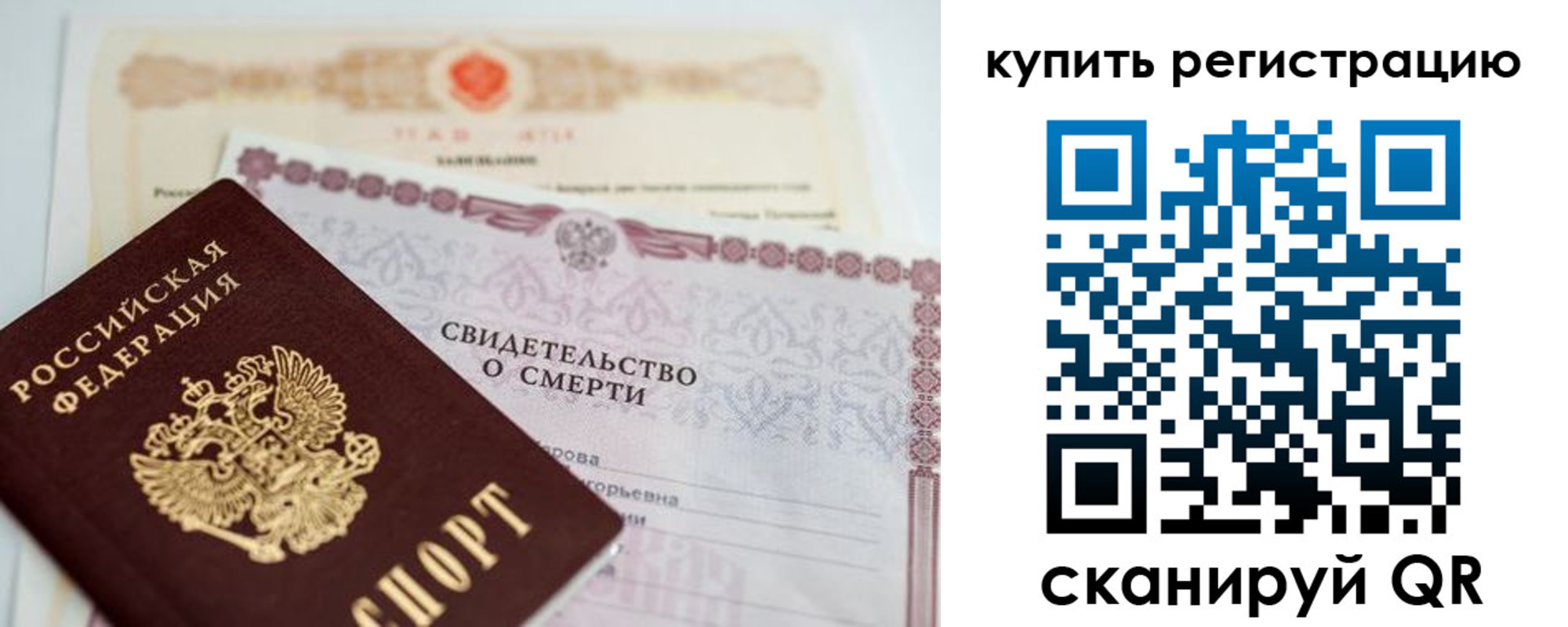 пропишу в квартире в Реутове