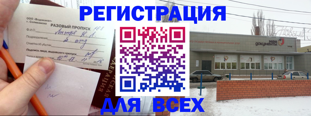 временная регистрация купить в Реутове