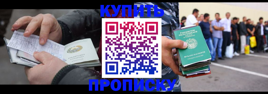 временная регистрация адрес в Реутове