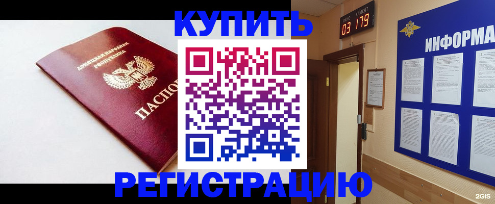 временная регистрация 2025 в Реутове