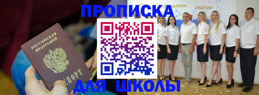 найти адрес прописки в Реутове